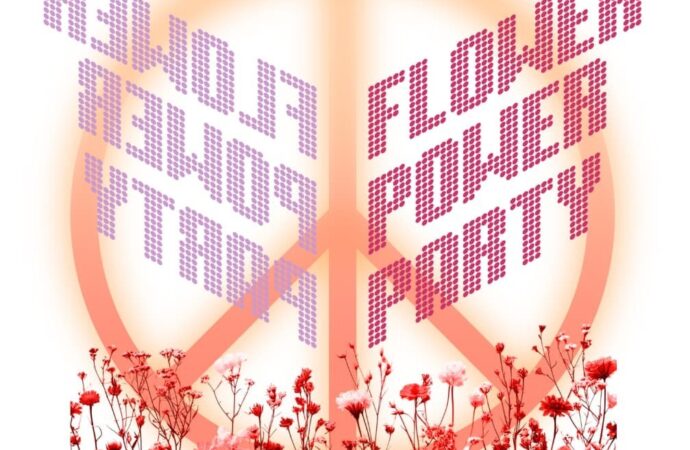 Llega a Moraira la XI edición de la Flower Power Party, la cita más solidaria del verano